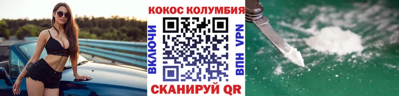 Cocaine Эквадор Красноармейск