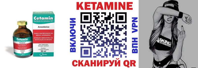 КЕТАМИН ketamine  Купить  Красноармейск 
