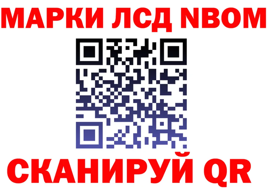 Марки N-bome 1,8мг рабочий сайт это мега Красноармейск