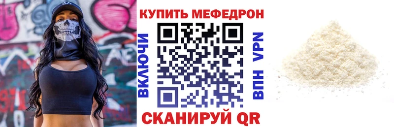 МЕФ кристаллы  Купить  Красноармейск 