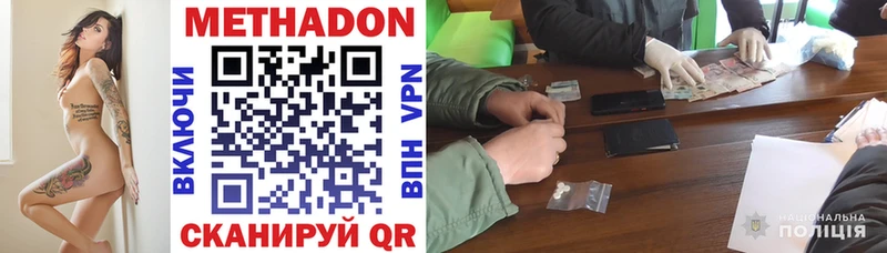 Купить  Красноармейск  МЕТАДОН methadone 